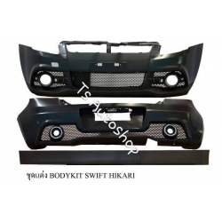 ชุดแต่งรอบคัน สเกิร์ต BODYKIT SWIFT HIKARI ใส่รถยนต์ อีโค คาร์ ซูซูกิ สวิฟท์ ปี 2012 ALL NEW SUZUKI SWIFT ECO CAR 